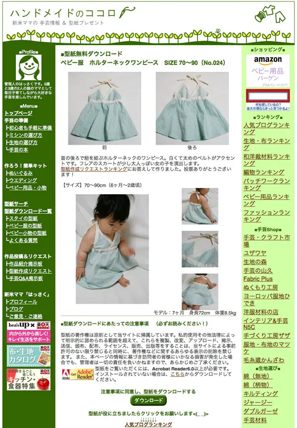 Patrons de couture japonais gratuits : Handmade Kokoro