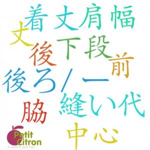 lexique-japonais