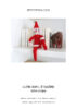 Patron de lutin de Noël sur l'étagère – Image 2
